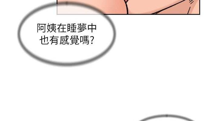 深层洁净达人第29話-操醒睡夢中的阿姨