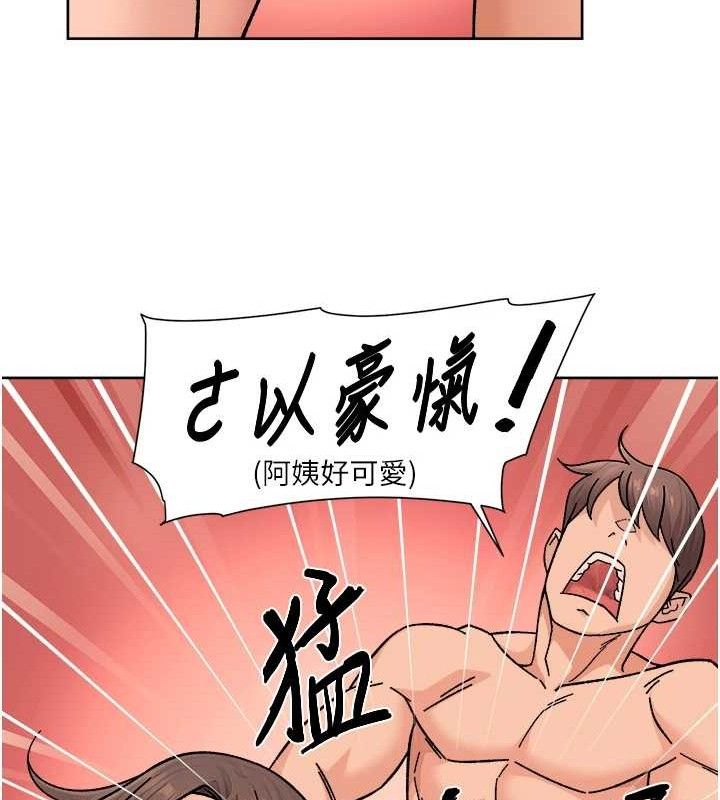 深层洁净达人第29話-操醒睡夢中的阿姨