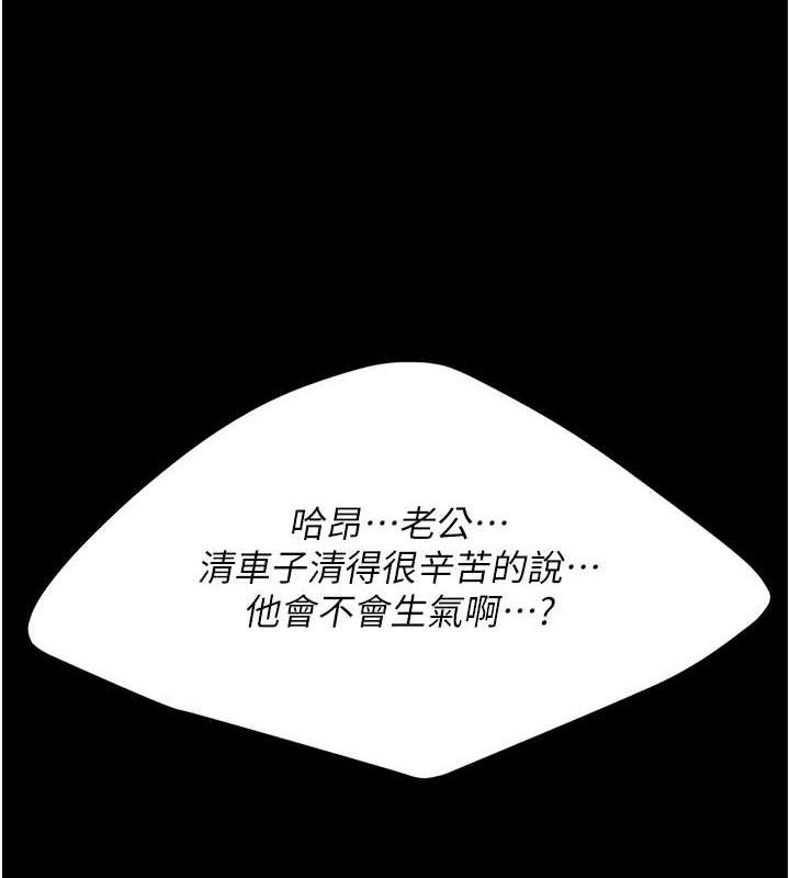 復仇母女丼第101話-好希望老公想NTR