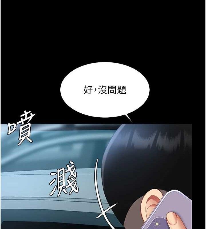 復仇母女丼第101話-好希望老公想NTR