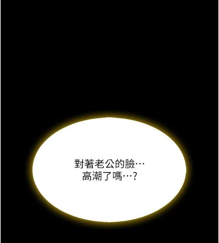 復仇母女丼第101話-好希望老公想NTR