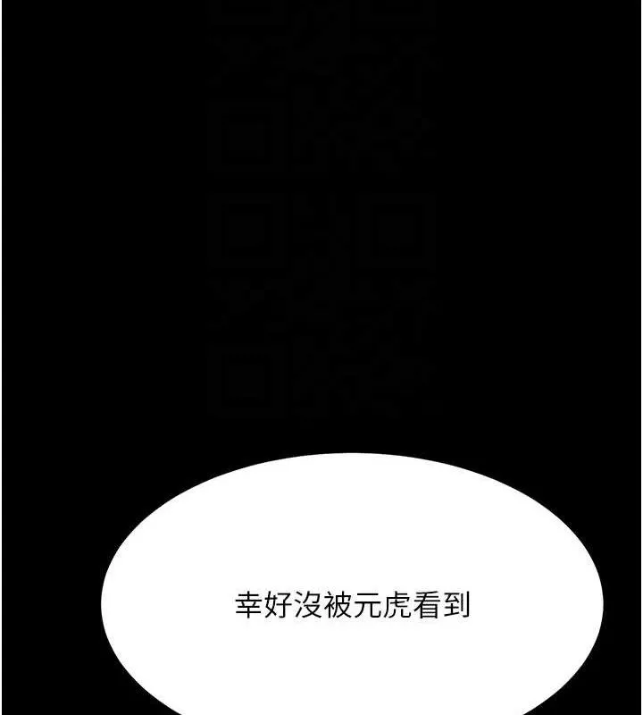 復仇母女丼第101話-好希望老公想NTR