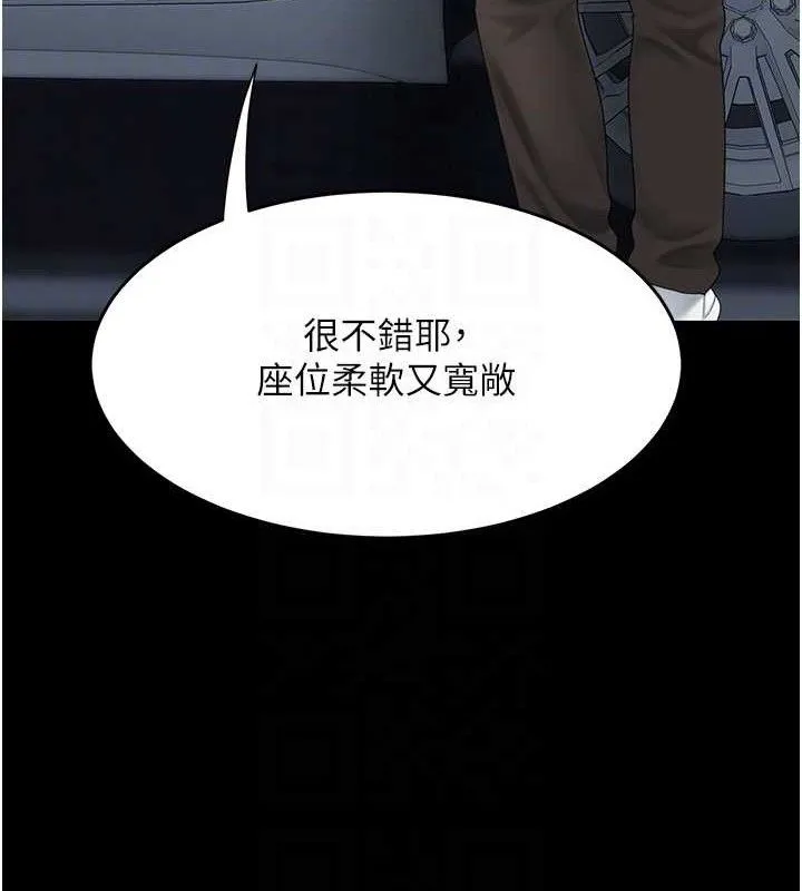復仇母女丼第101話-好希望老公想NTR