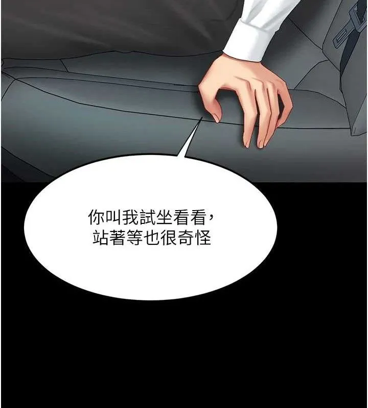 復仇母女丼第101話-好希望老公想NTR