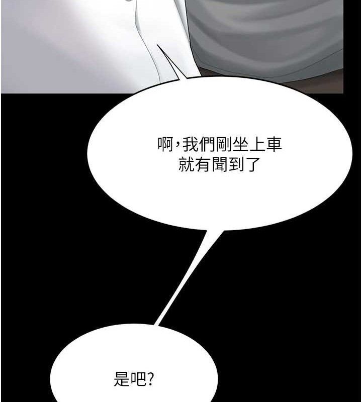 復仇母女丼第101話-好希望老公想NTR