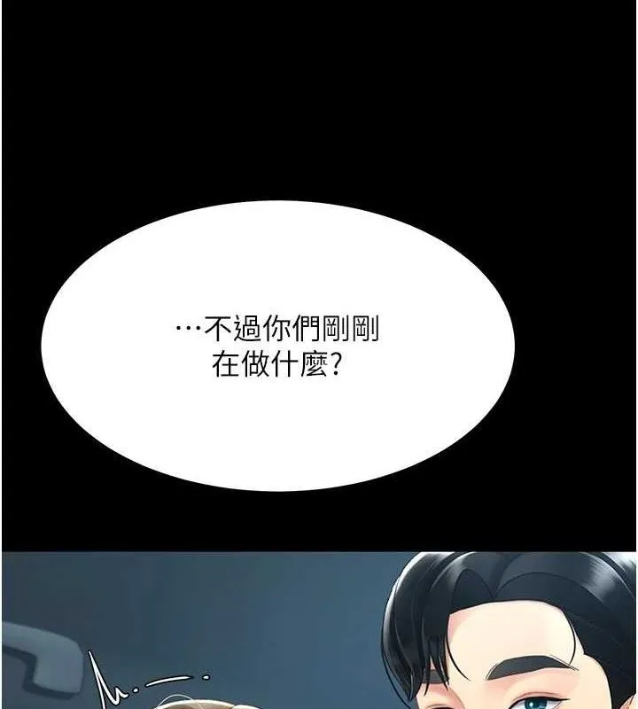 復仇母女丼第101話-好希望老公想NTR