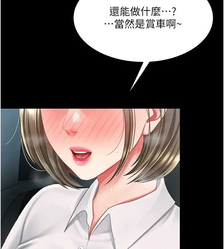 復仇母女丼第101話-好希望老公想NTR