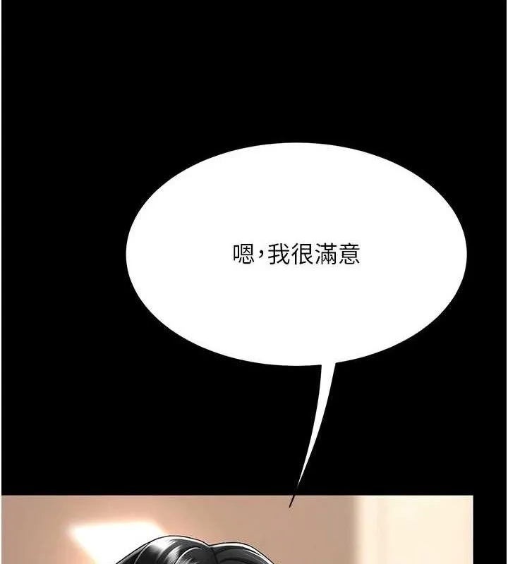 復仇母女丼第101話-好希望老公想NTR
