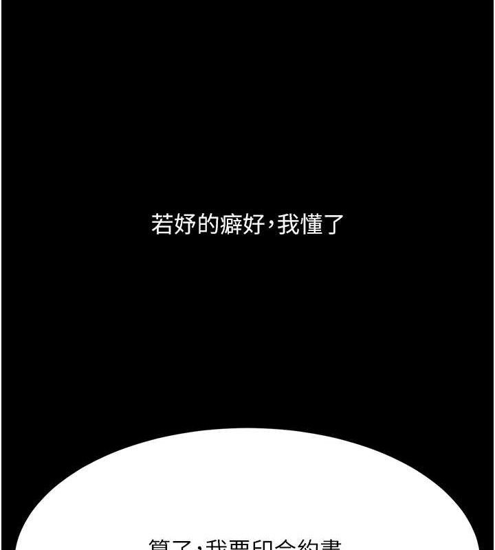 復仇母女丼第101話-好希望老公想NTR