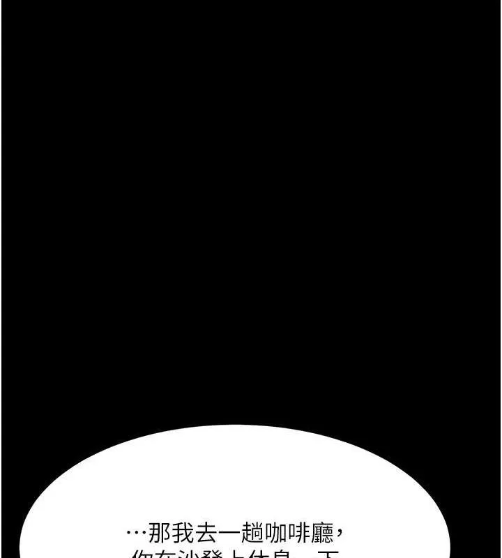 復仇母女丼第101話-好希望老公想NTR