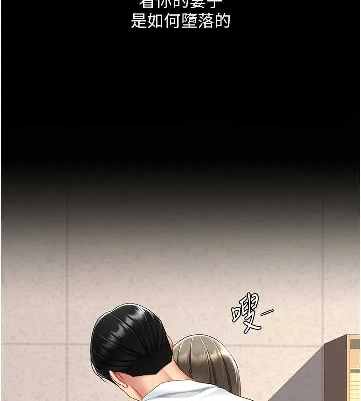 復仇母女丼第101話-好希望老公想NTR