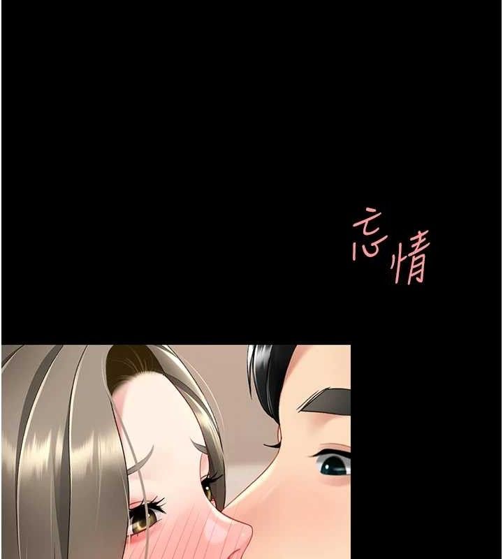 復仇母女丼第101話-好希望老公想NTR
