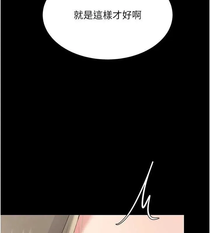 復仇母女丼第101話-好希望老公想NTR