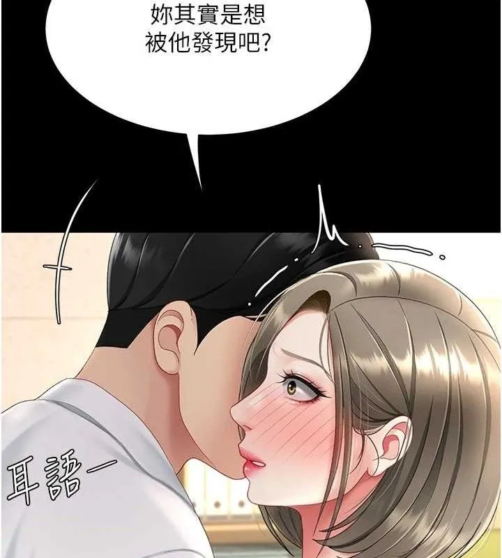 復仇母女丼第101話-好希望老公想NTR