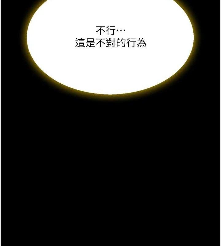 復仇母女丼第101話-好希望老公想NTR