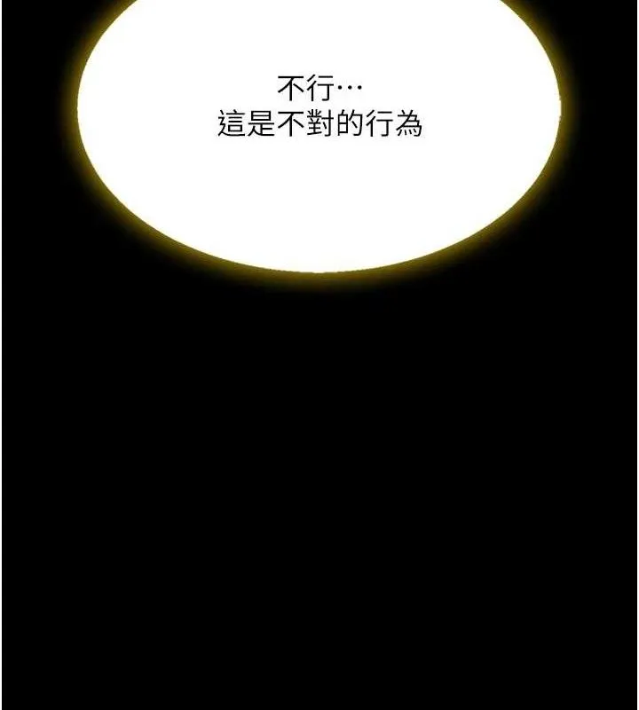 復仇母女丼第101話-好希望老公想NTR