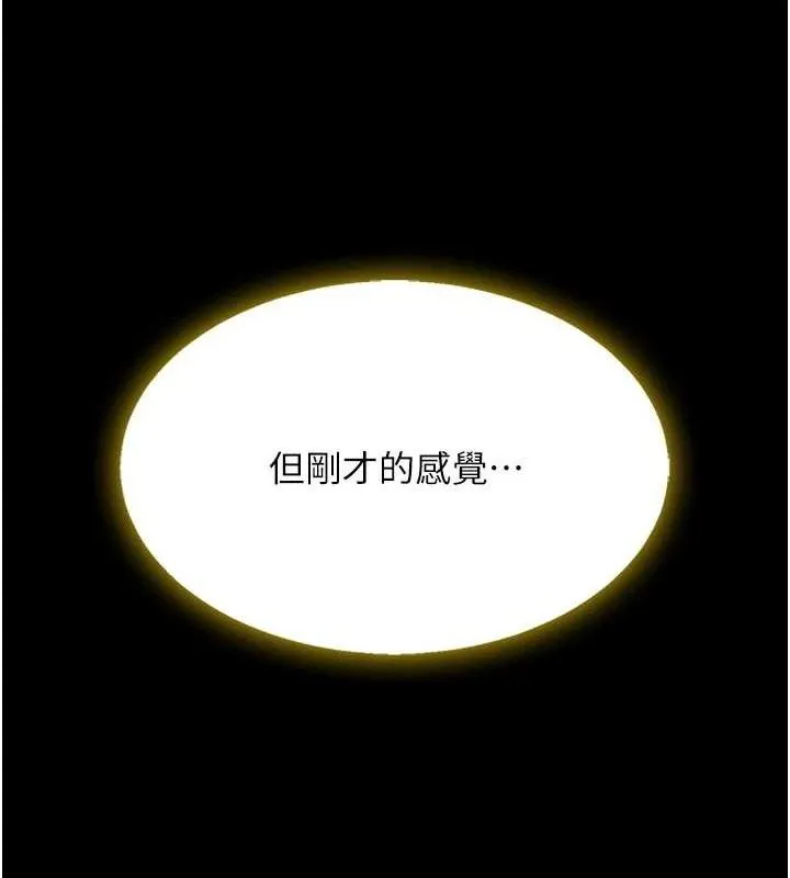 復仇母女丼第101話-好希望老公想NTR