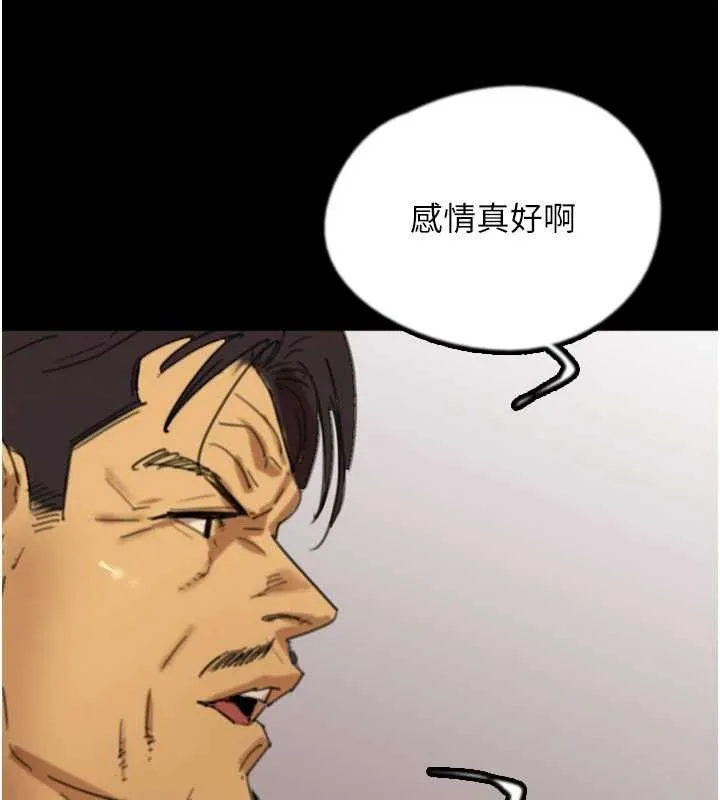 養父的女兒們第80話-行動勝過千言萬語