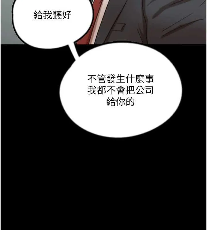 養父的女兒們第80話-行動勝過千言萬語