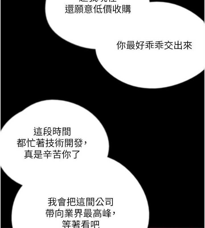 养父的女儿们第80話-行動勝過千言萬語