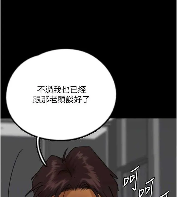 養父的女兒們第80話-行動勝過千言萬語