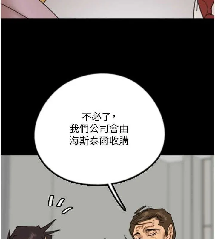 養父的女兒們第80話-行動勝過千言萬語