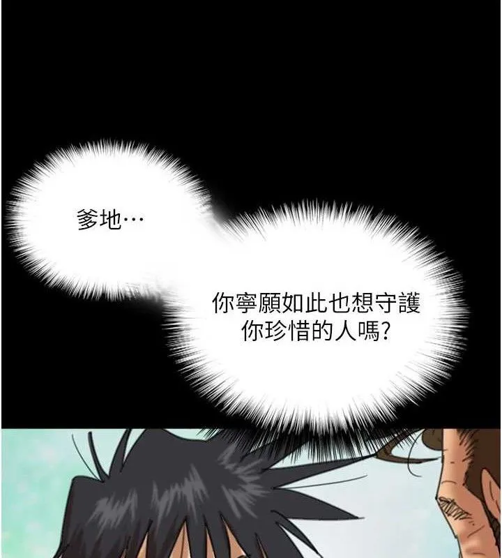 養父的女兒們第80話-行動勝過千言萬語