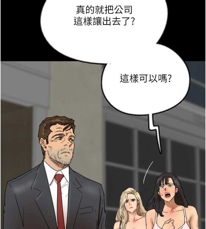 养父的女儿们第80話-行動勝過千言萬語