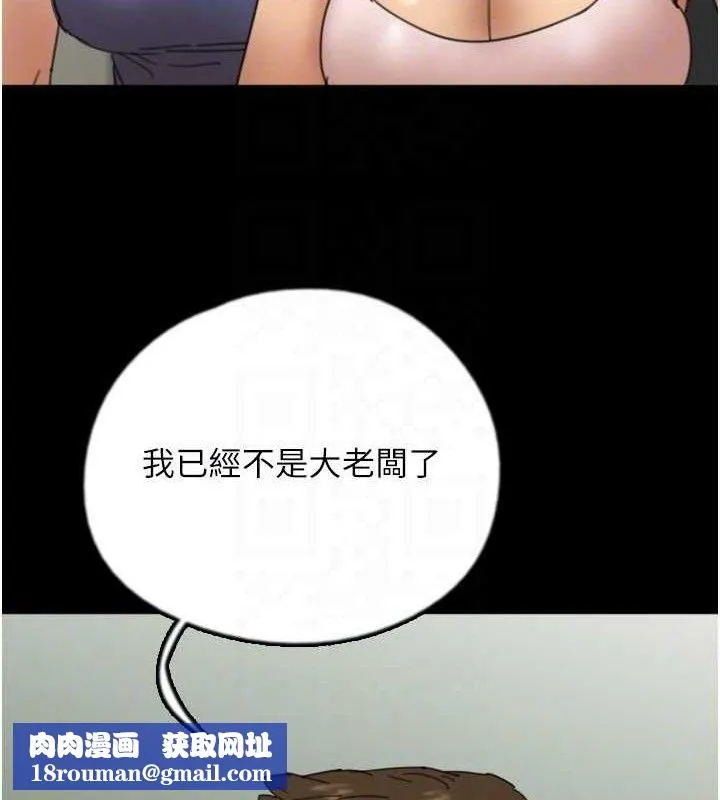 養父的女兒們第80話-行動勝過千言萬語