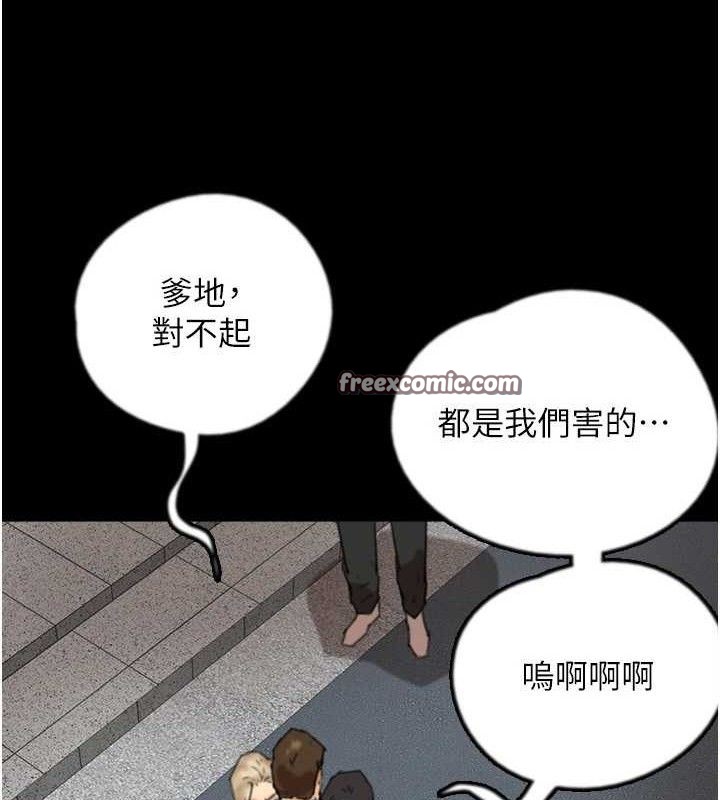 养父的女儿们第80話-行動勝過千言萬語