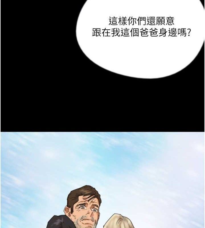 養父的女兒們第80話-行動勝過千言萬語