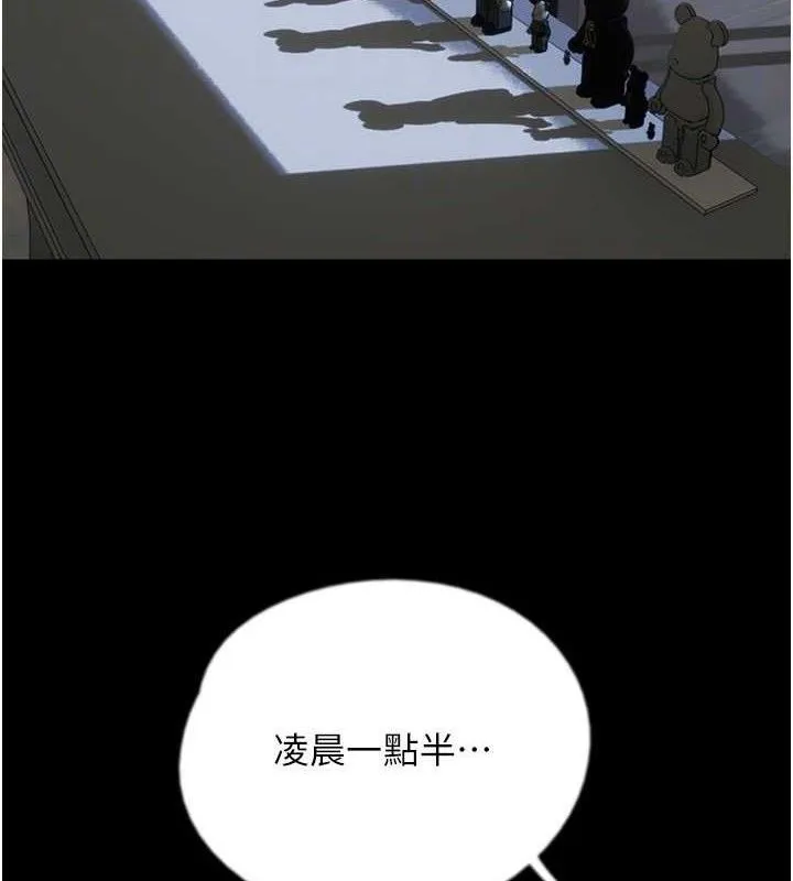 養父的女兒們第80話-行動勝過千言萬語