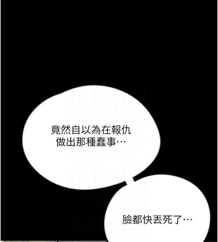 養父的女兒們第80話-行動勝過千言萬語