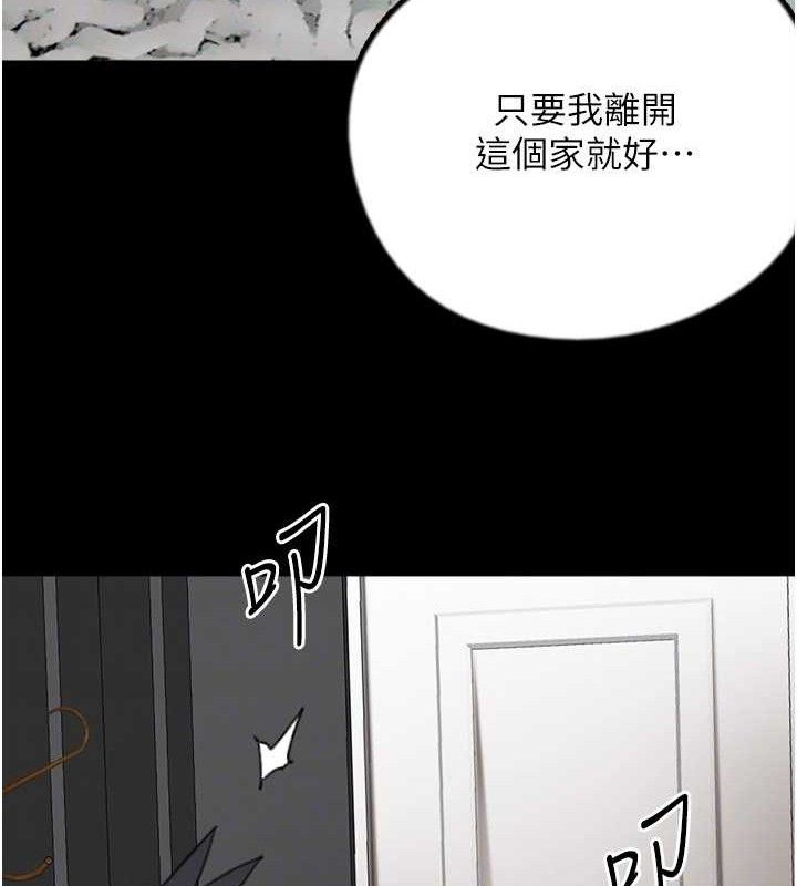 养父的女儿们第80話-行動勝過千言萬語