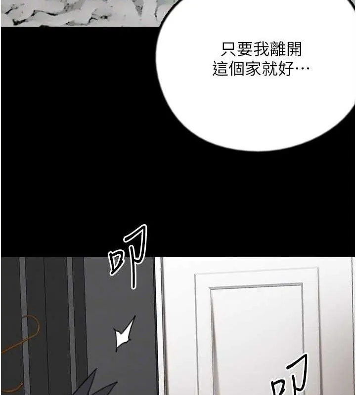 養父的女兒們第80話-行動勝過千言萬語