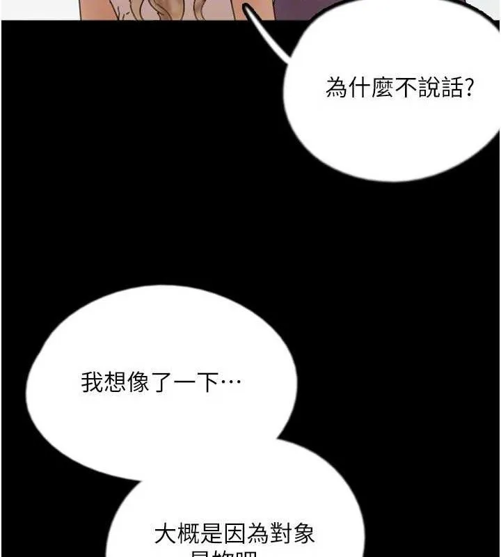 養父的女兒們第80話-行動勝過千言萬語