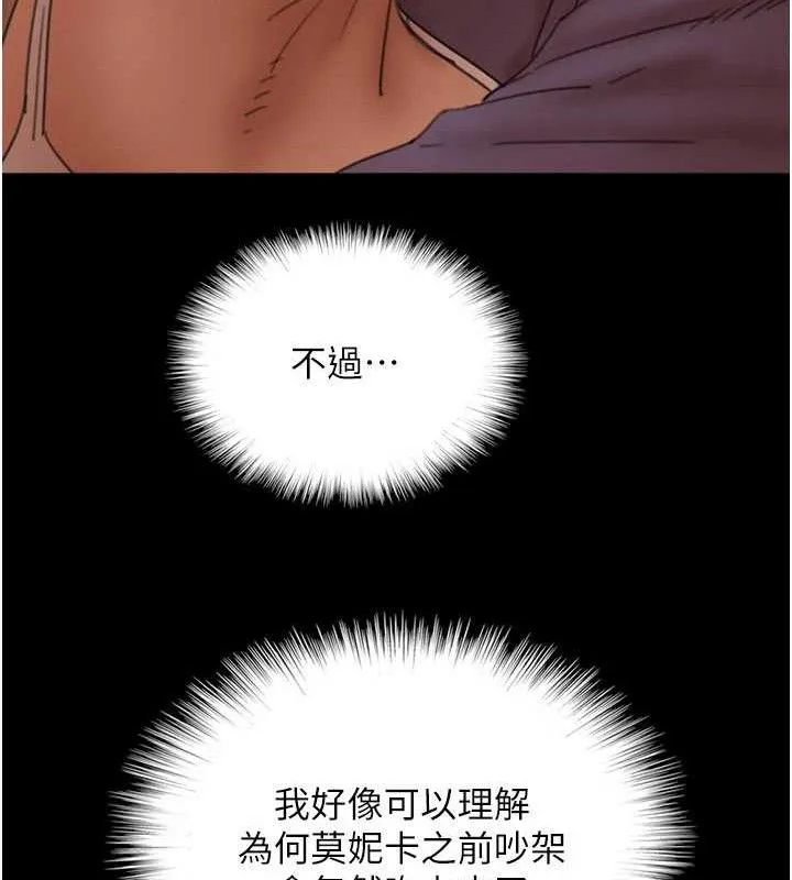 養父的女兒們第80話-行動勝過千言萬語