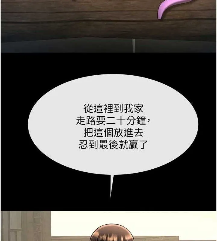 炸裂吧!巨棒第76話-姐姐&hearts;我來讓妳高潮