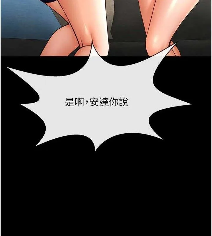 炸裂吧!巨棒第76話-姐姐&hearts;我來讓妳高潮