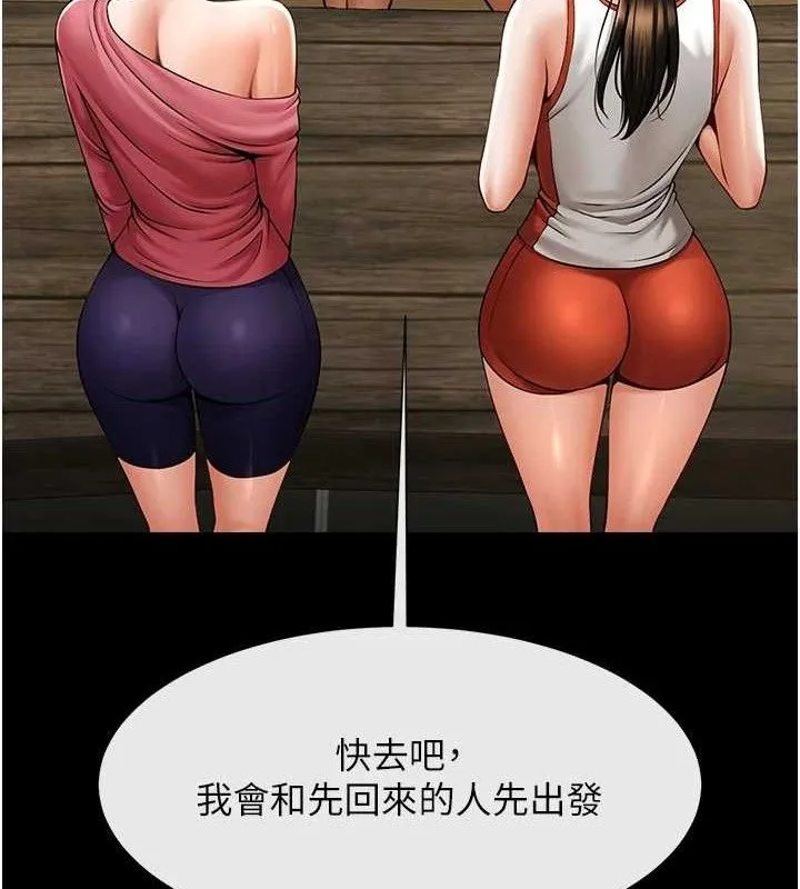 炸裂吧!巨棒第76話-姐姐&hearts;我來讓妳高潮