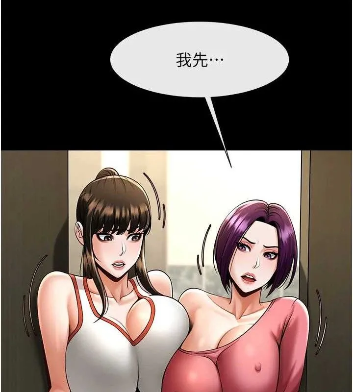 炸裂吧!巨棒第76話-姐姐&hearts;我來讓妳高潮