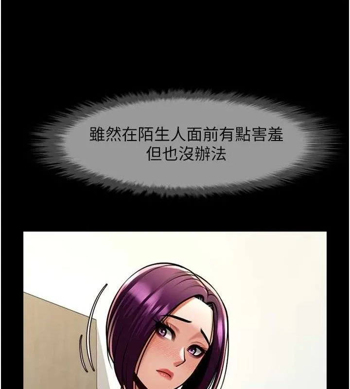 炸裂吧!巨棒第76話-姐姐&hearts;我來讓妳高潮