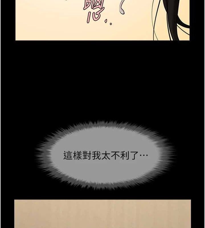 炸裂吧!巨棒第76話-姐姐&hearts;我來讓妳高潮