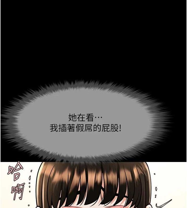 炸裂吧!巨棒第76話-姐姐&hearts;我來讓妳高潮