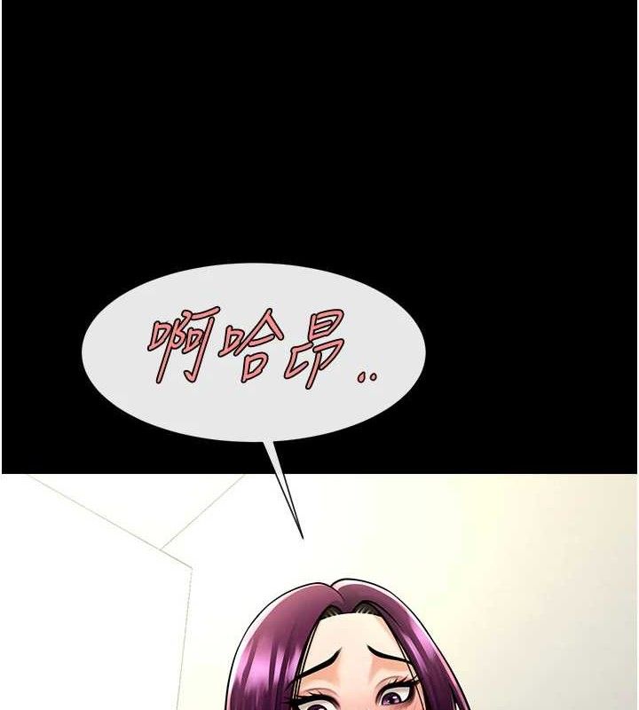 炸裂吧!巨棒第76話-姐姐&hearts;我來讓妳高潮