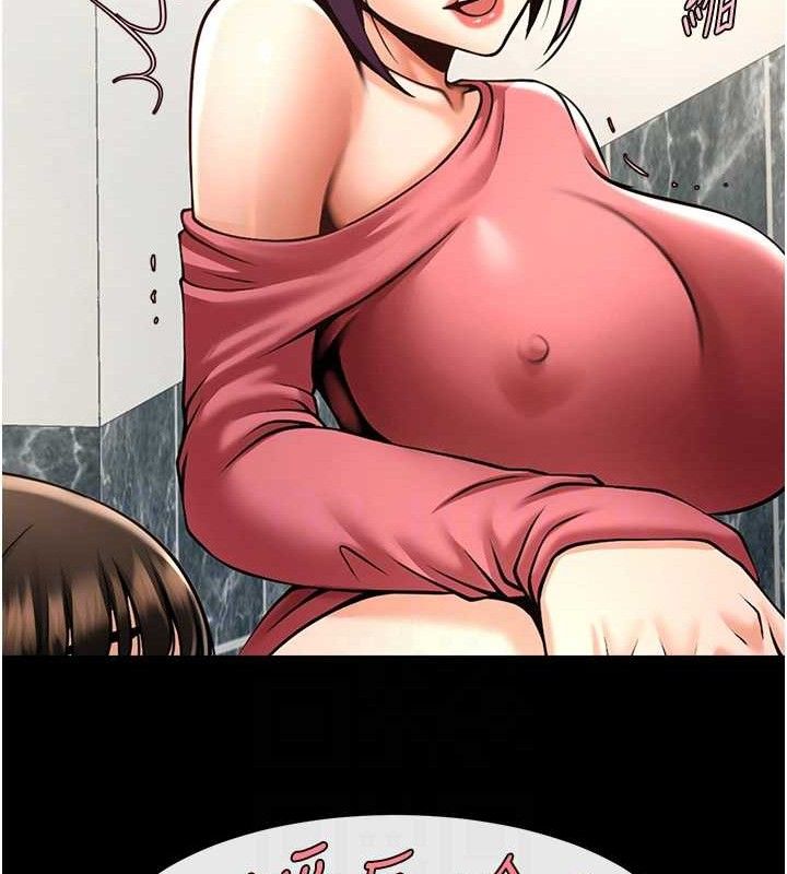 炸裂吧!巨棒第76話-姐姐&hearts;我來讓妳高潮