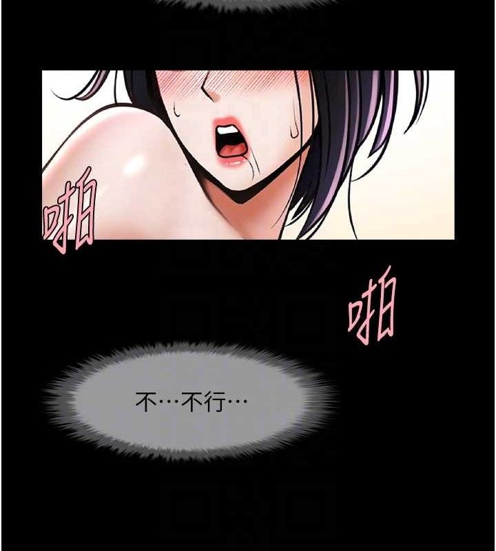 炸裂吧!巨棒第76話-姐姐♥我來讓妳高潮