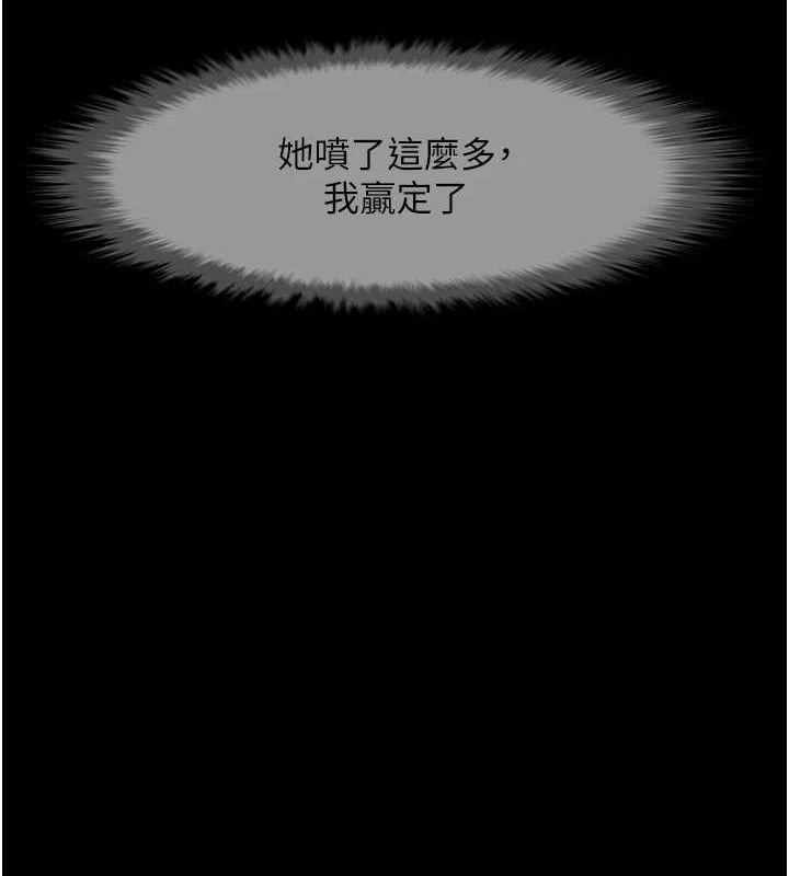 炸裂吧!巨棒第76話-姐姐&hearts;我來讓妳高潮