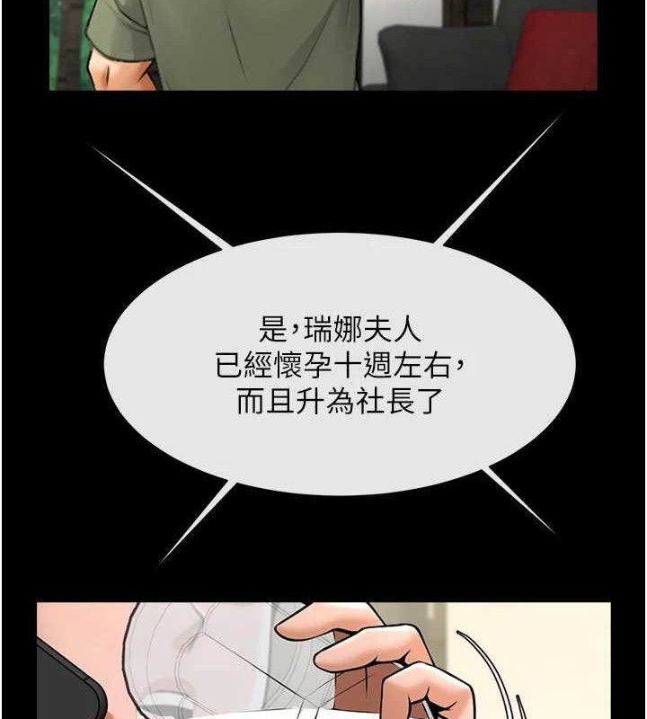 炸裂吧!巨棒第76話-姐姐&hearts;我來讓妳高潮
