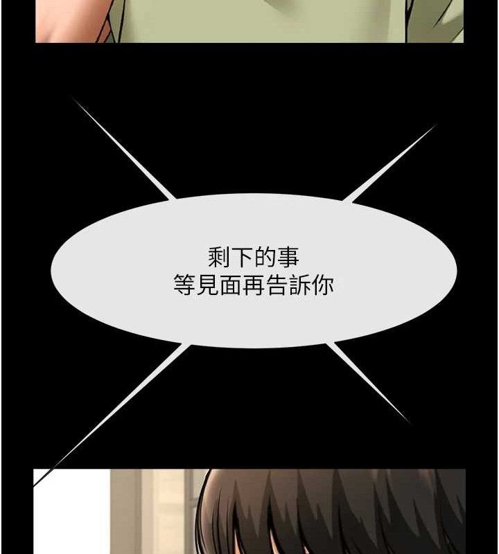 炸裂吧!巨棒第76話-姐姐&hearts;我來讓妳高潮
